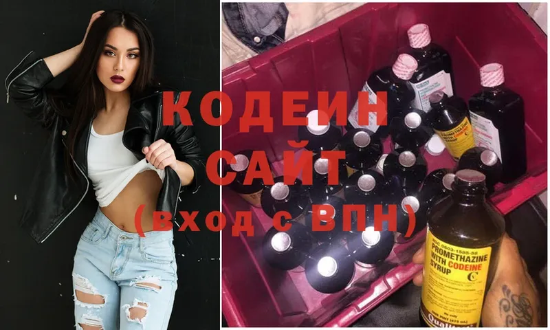 Кодеин Purple Drank  Обнинск 