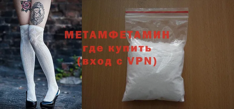 Первитин Methamphetamine  что такое наркотик  Обнинск 